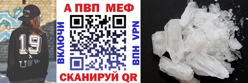 Купить закладки  Болотное  APVP VHQ 