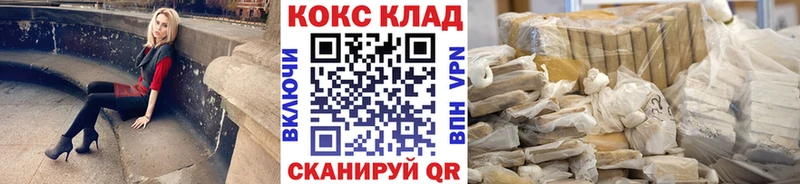 КОКАИН FishScale  Купить закладки  Болотное 
