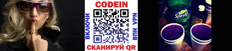 Купить закладки  Болотное  Кодеин напиток Lean (лин) 