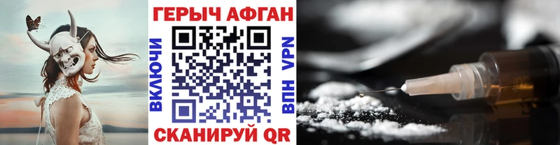 Героин афганец  Купить где  Болотное 