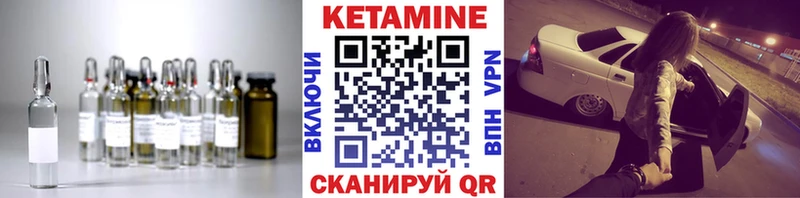 Кетамин ketamine  Купить закладки  Болотное 