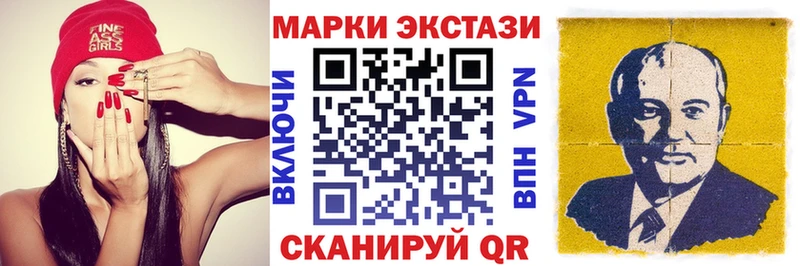 Купить где Болотное Марки 25I-NBOMe 1500мкг